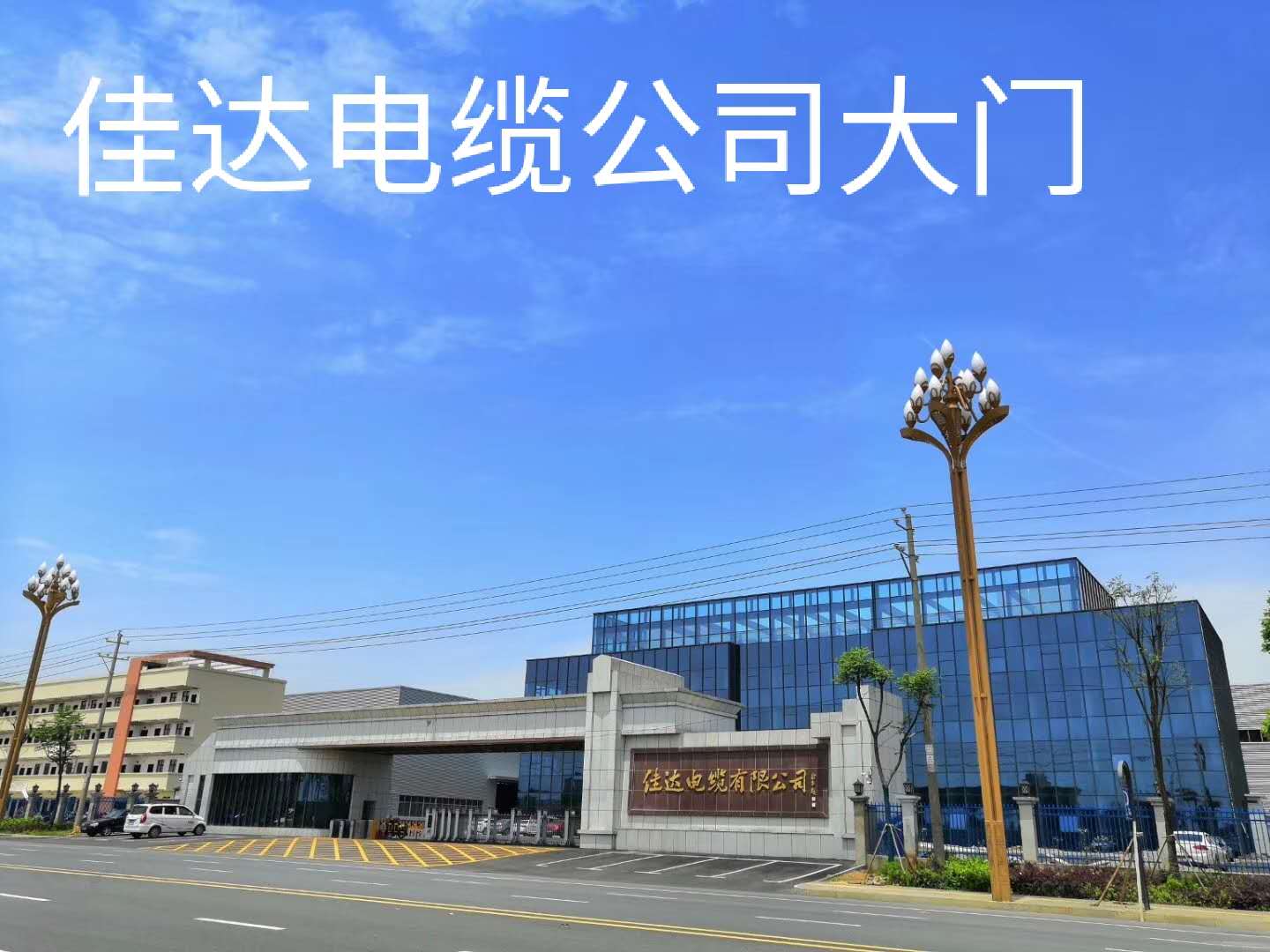 公司大门